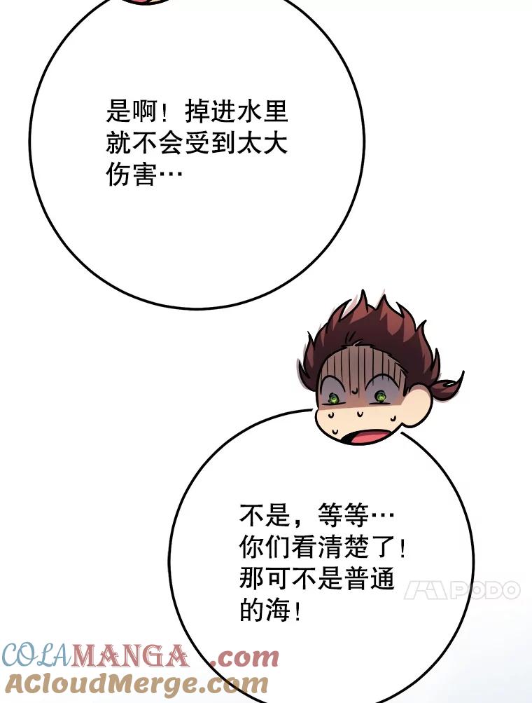铁匠吉格 63.删掉地图 第37页