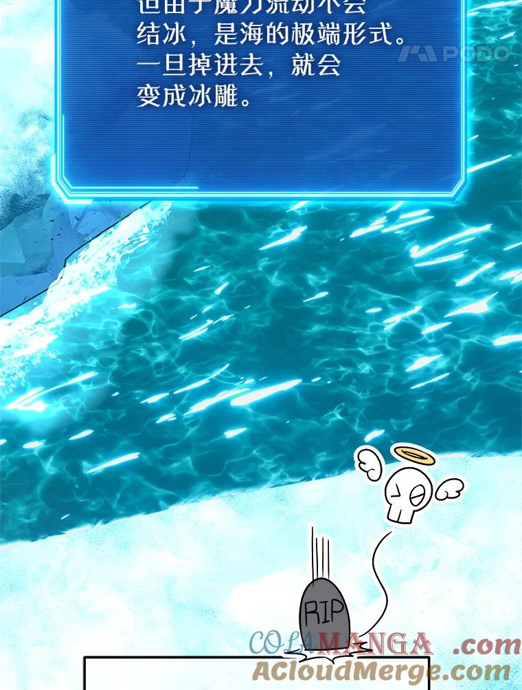 铁匠吉格 63.删掉地图 第41页