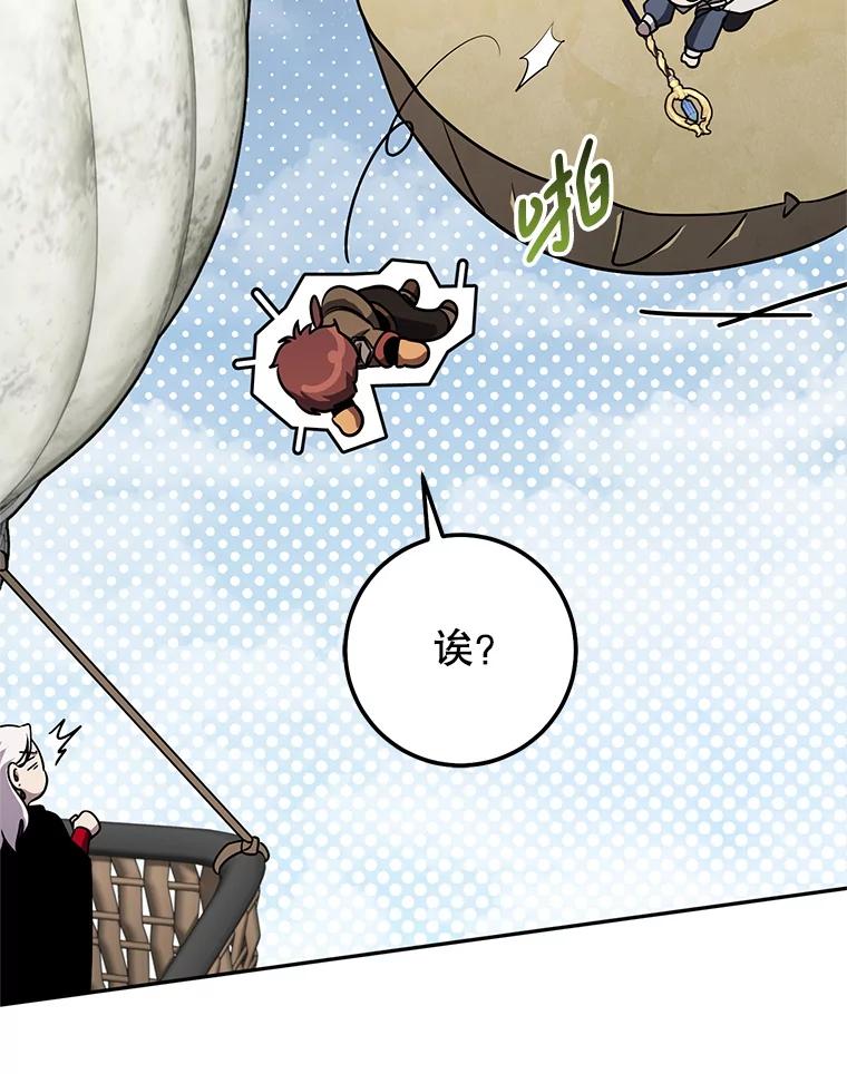 铁匠吉格 63.删掉地图 第95页