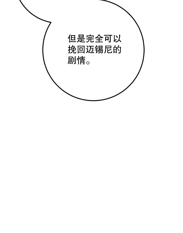 铁匠吉格 63.删掉地图 第182页
