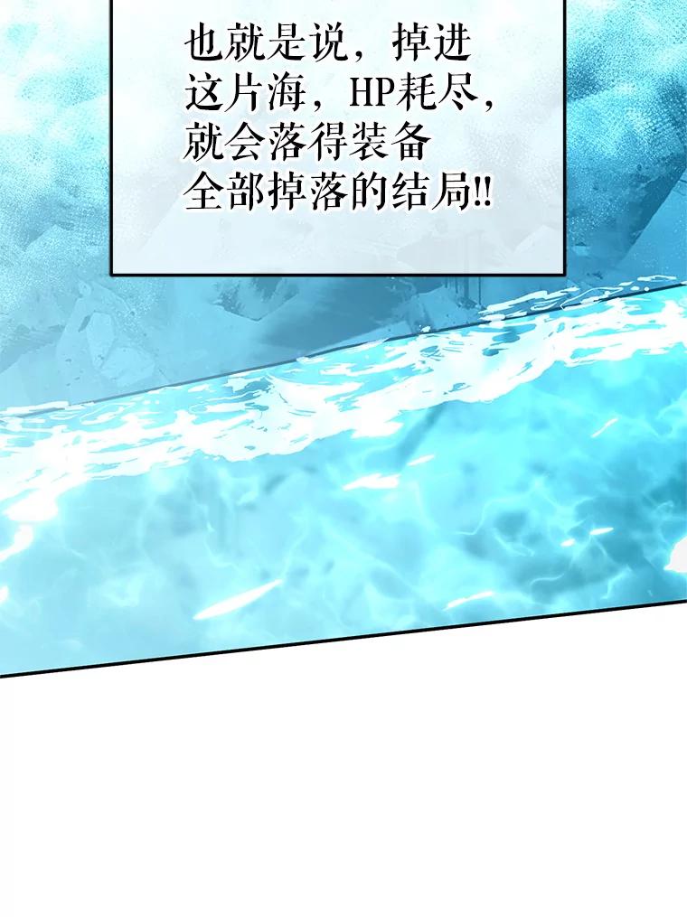 铁匠吉格 63.删掉地图 第42页