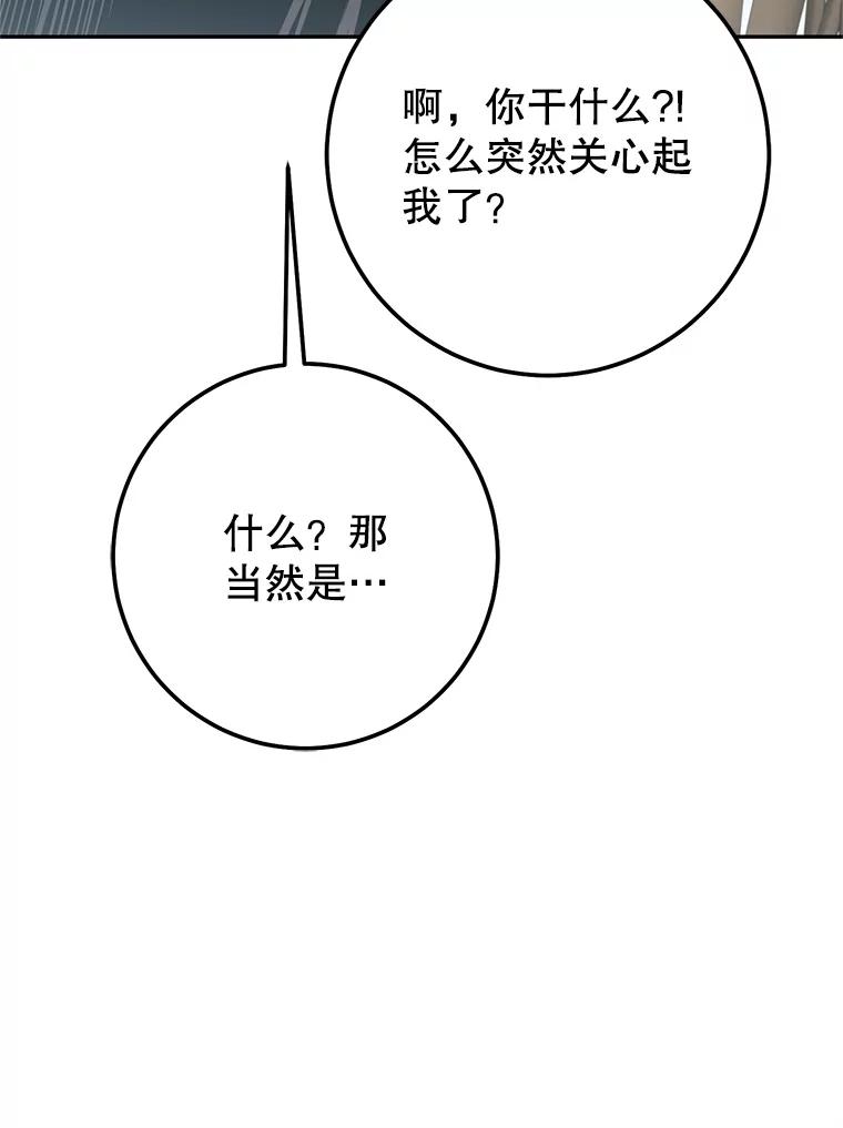 铁匠吉格 63.删掉地图 第116页