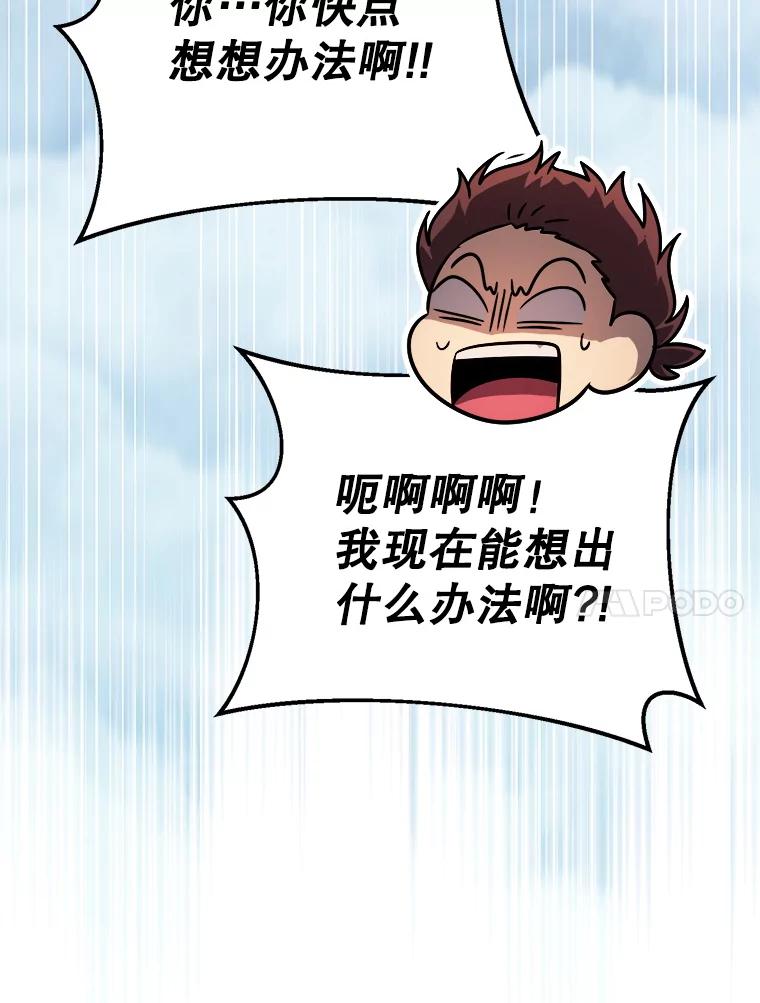 铁匠吉格 63.删掉地图 第34页