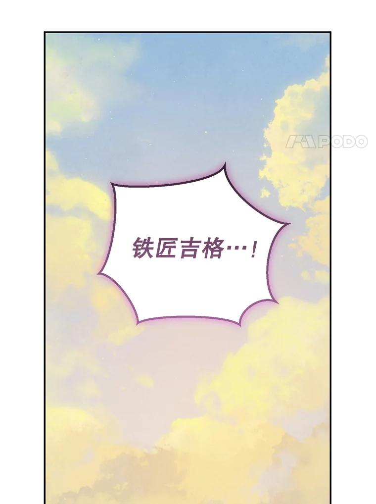 铁匠吉格 63.删掉地图 第155页