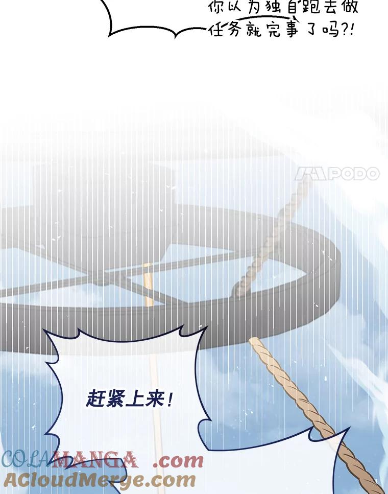 铁匠吉格 63.删掉地图 第89页