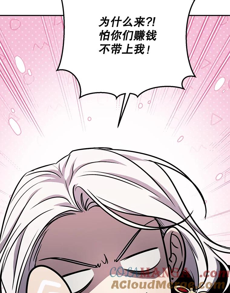 铁匠吉格 63.删掉地图 第85页