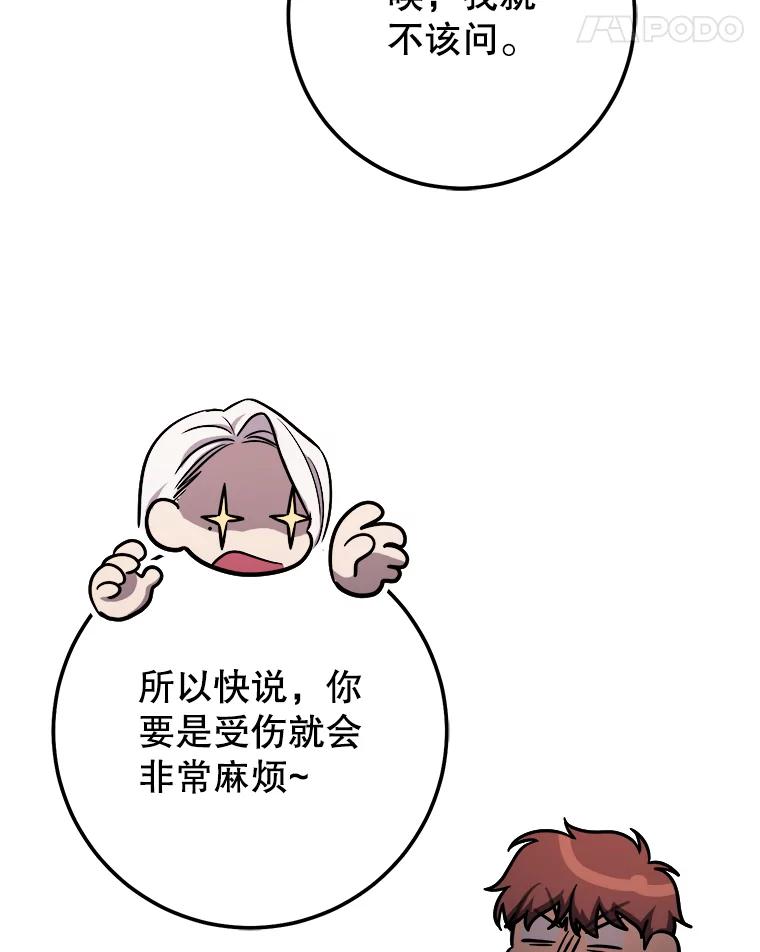 铁匠吉格 63.删掉地图 第119页