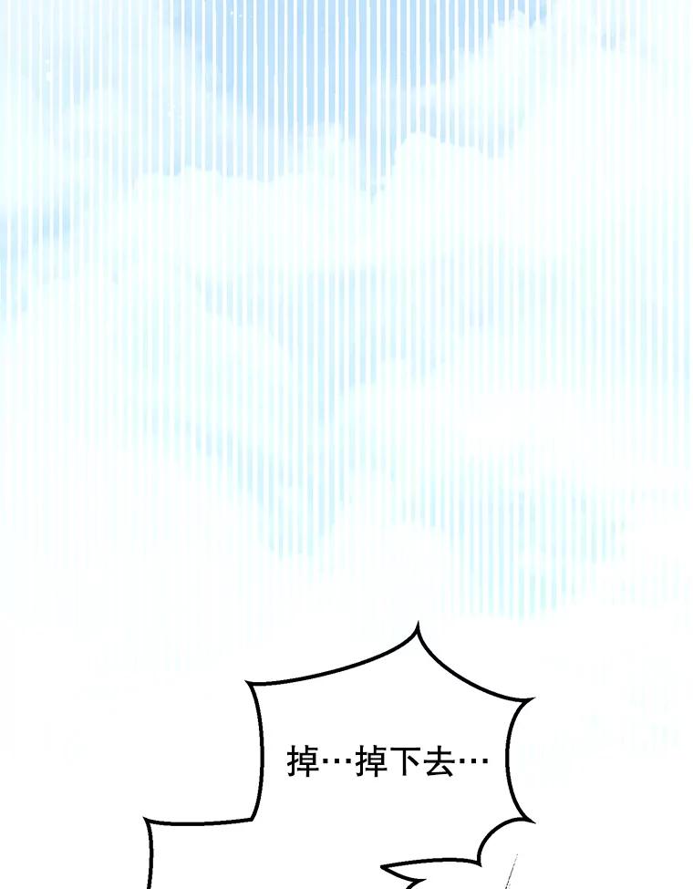 铁匠吉格 63.删掉地图 第76页