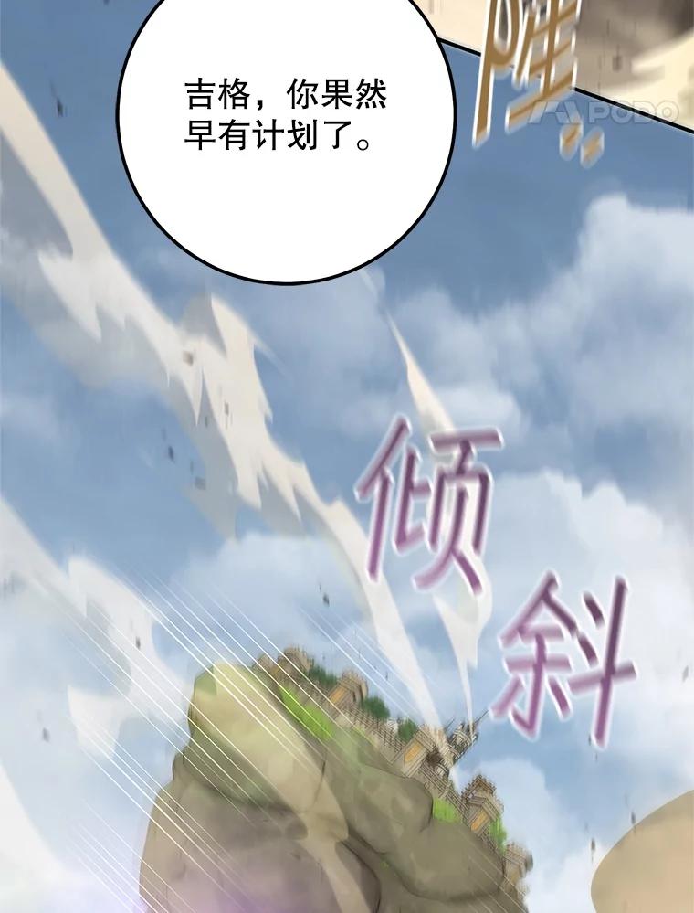 铁匠吉格 63.删掉地图 第28页
