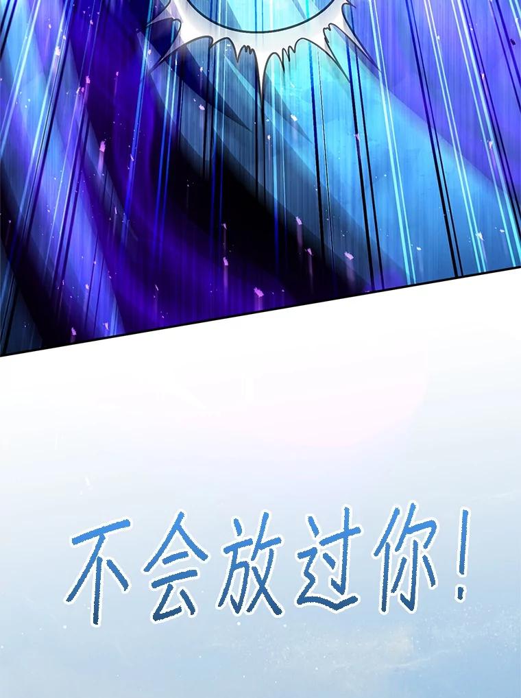 铁匠吉格 63.删掉地图 第159页