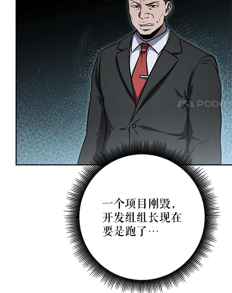 铁匠吉格 63.删掉地图 第178页