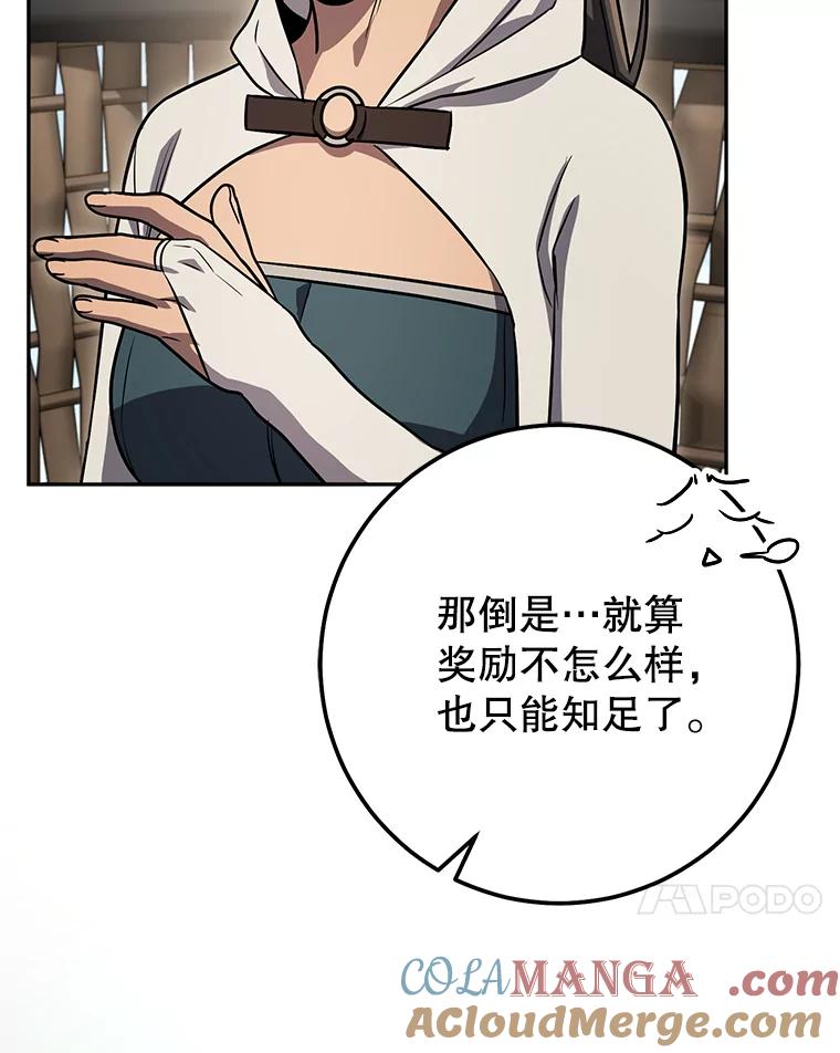 铁匠吉格 63.删掉地图 第125页