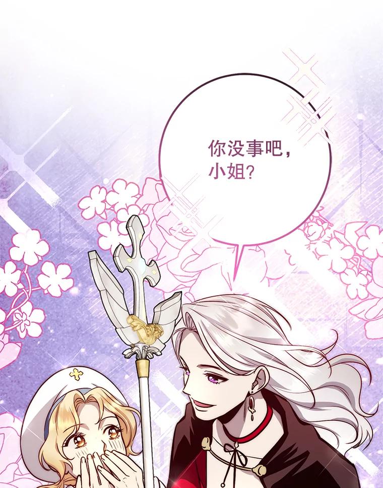 铁匠吉格 63.删掉地图 第80页