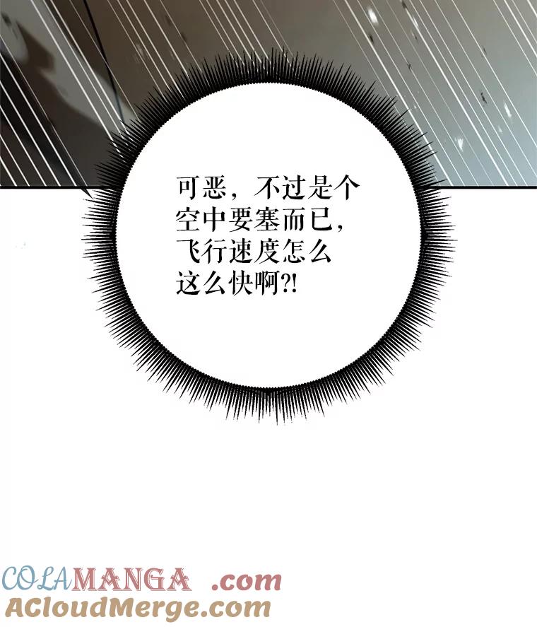 铁匠吉格 63.删掉地图 第45页