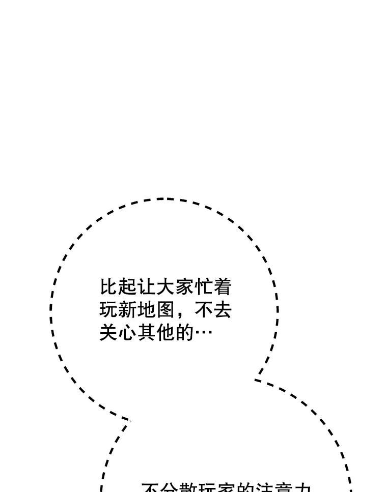 铁匠吉格 63.删掉地图 第187页