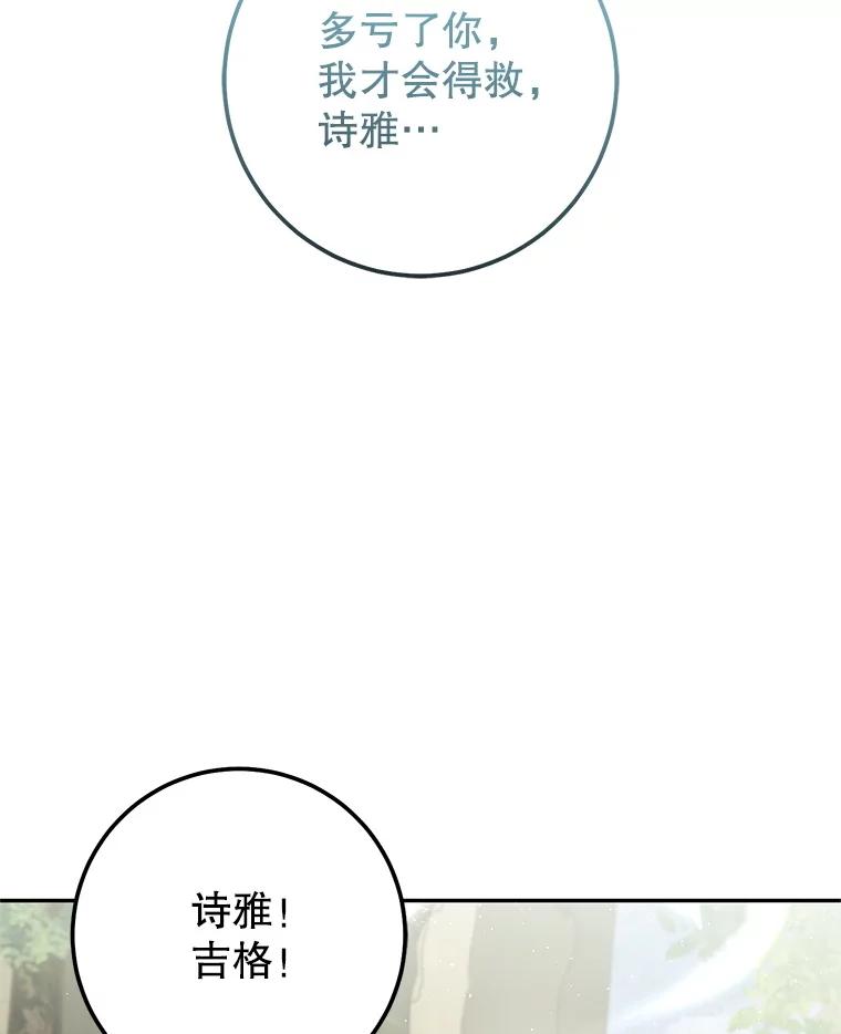 铁匠吉格 63.删掉地图 第10页