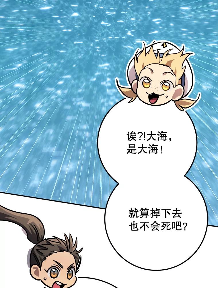铁匠吉格 63.删掉地图 第36页