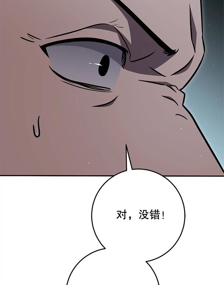 铁匠吉格 63.删掉地图 第190页
