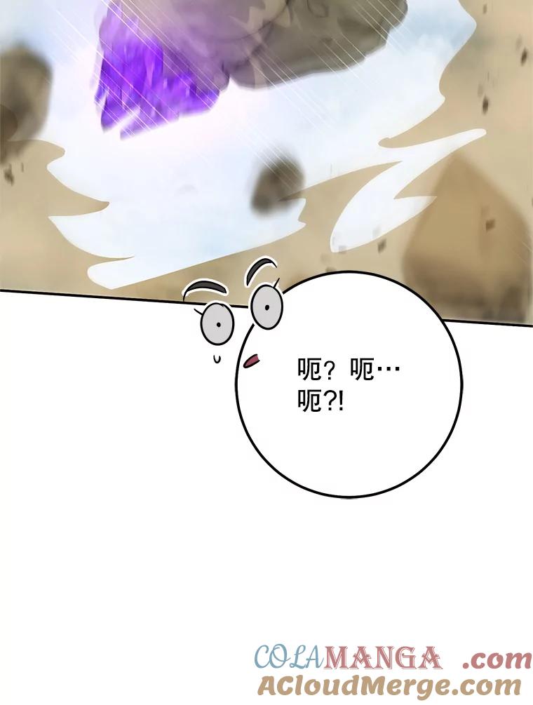铁匠吉格 63.删掉地图 第29页