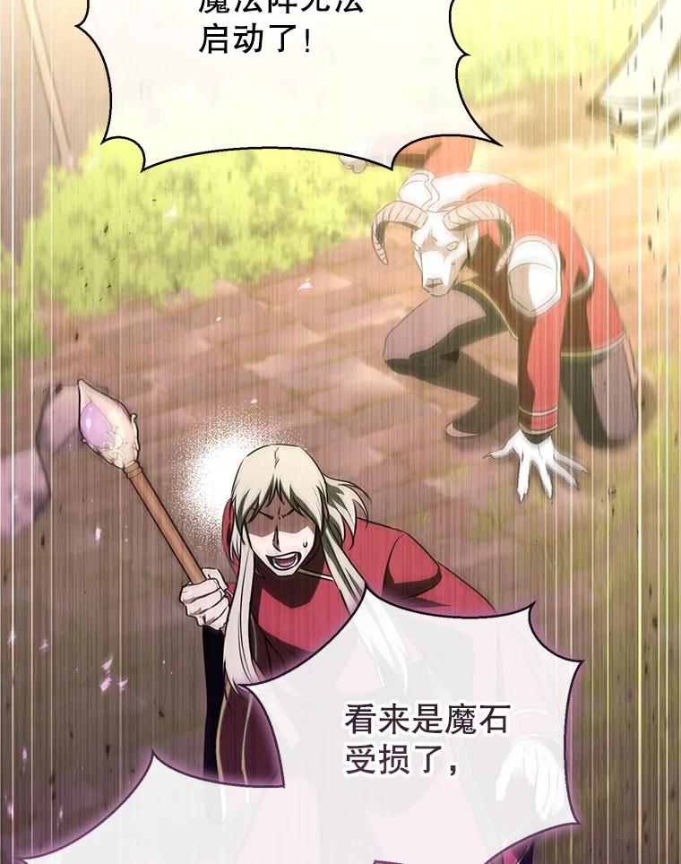 铁匠吉格 63.删掉地图 第50页