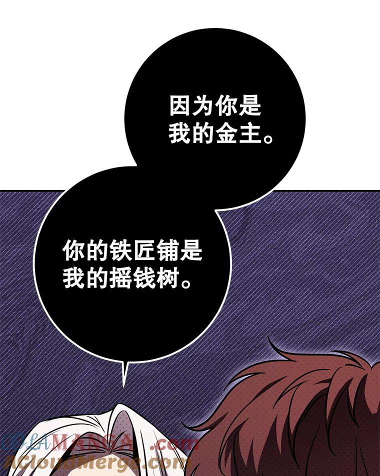 铁匠吉格 63.删掉地图 第117页