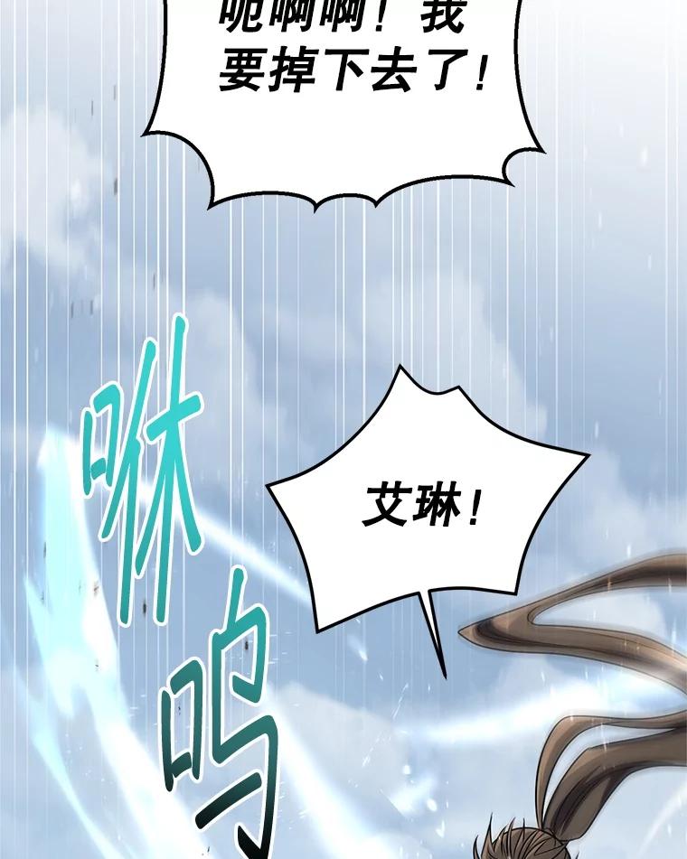 铁匠吉格 63.删掉地图 第63页