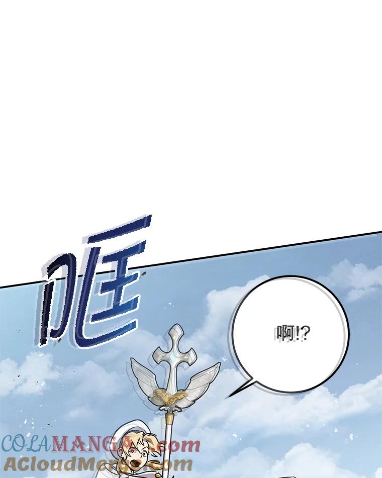 铁匠吉格 63.删掉地图 第61页