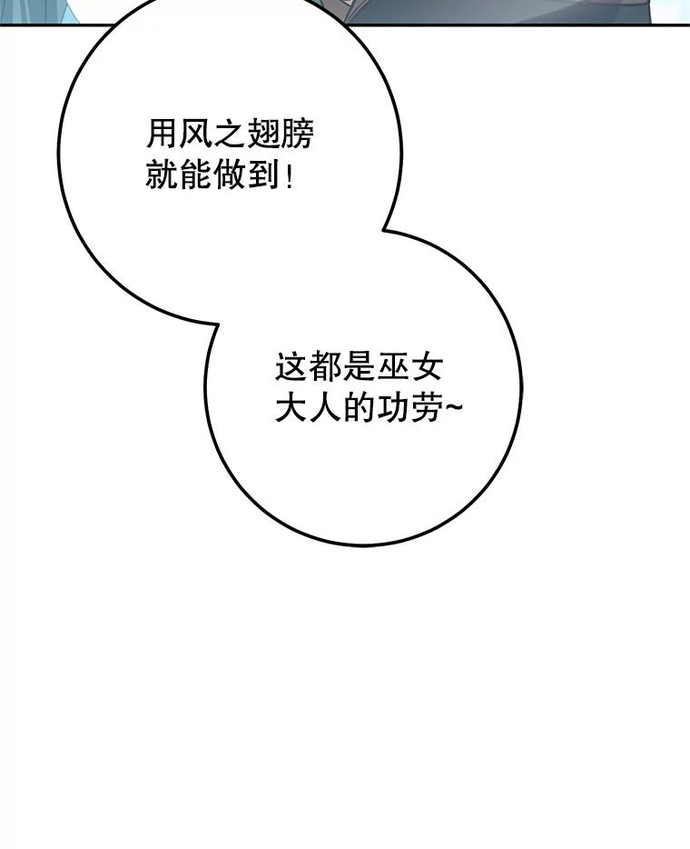 铁匠吉格 63.删掉地图 第15页