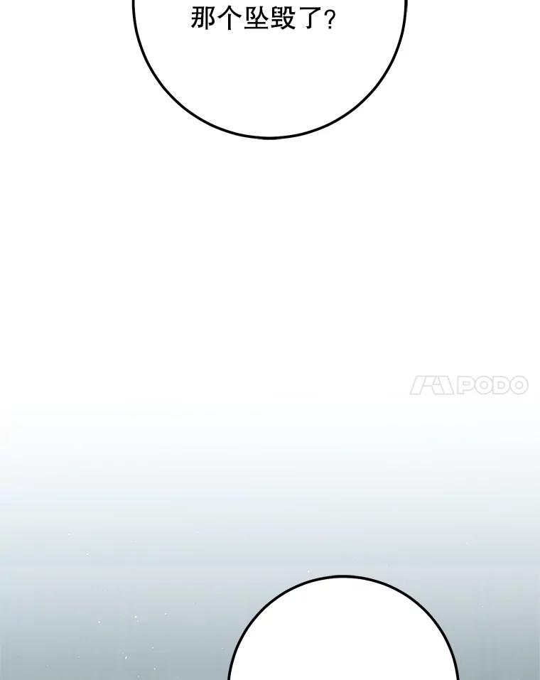 铁匠吉格 63.删掉地图 第171页