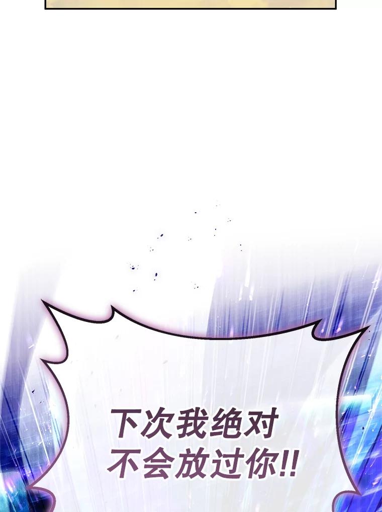 铁匠吉格 63.删掉地图 第156页