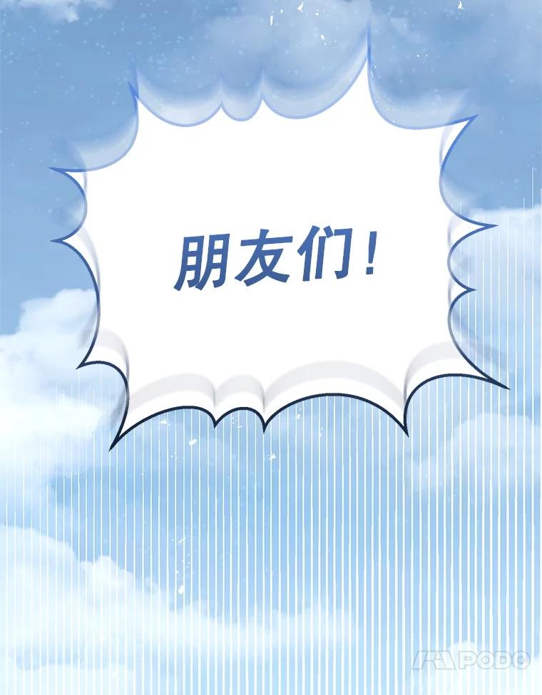 铁匠吉格 63.删掉地图 第75页