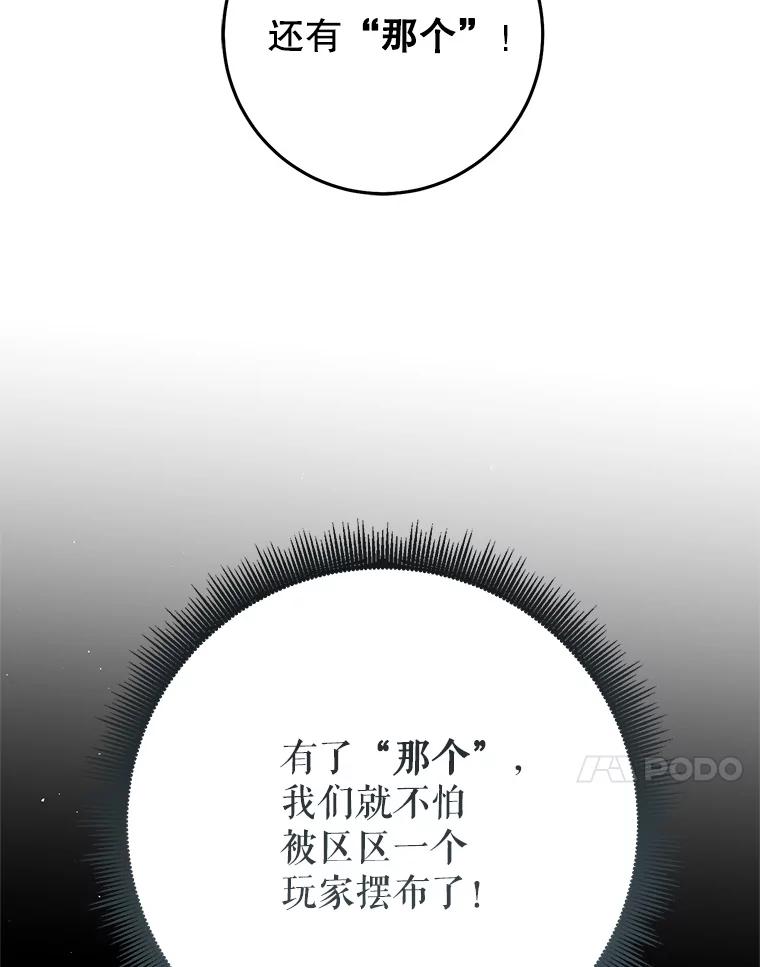 铁匠吉格 63.删掉地图 第191页