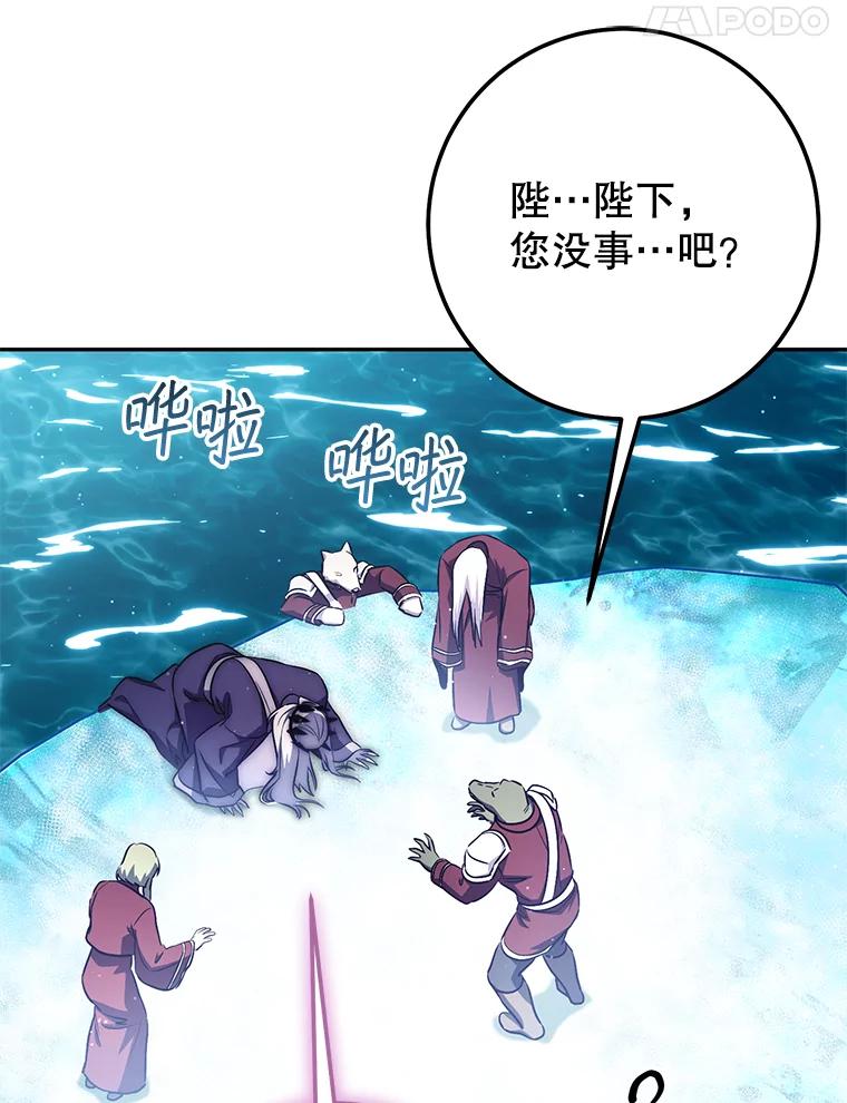 铁匠吉格 63.删掉地图 第152页