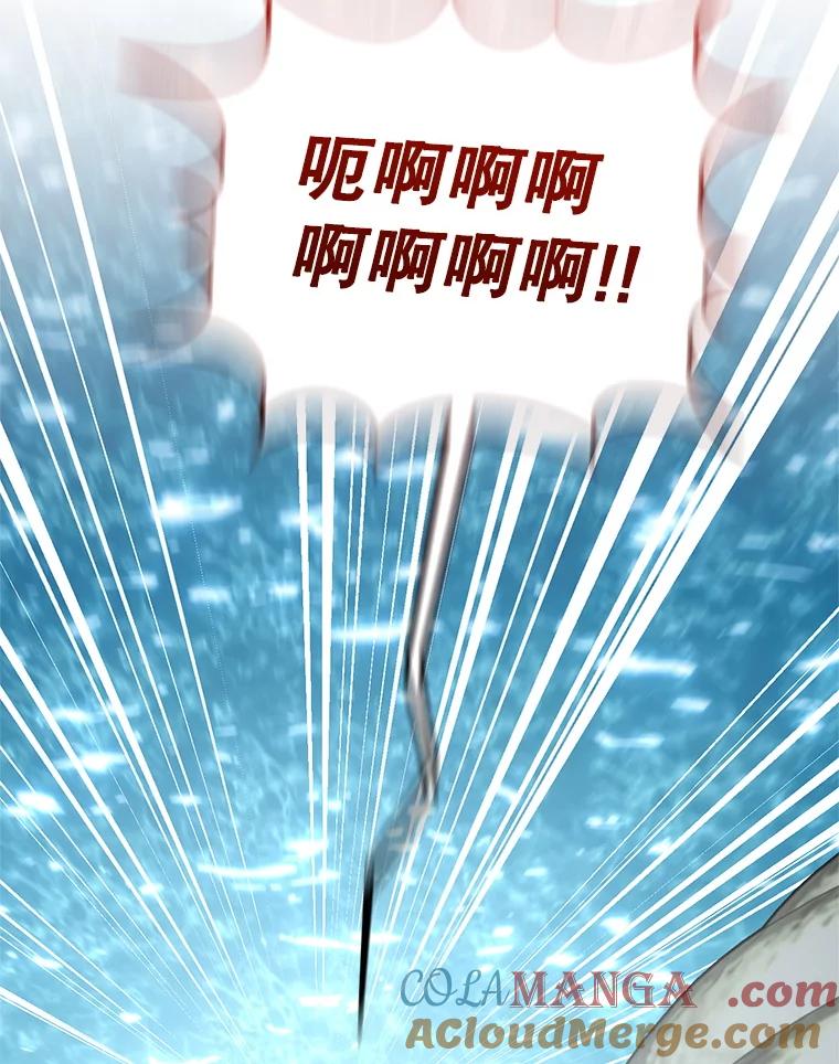 铁匠吉格 63.删掉地图 第97页