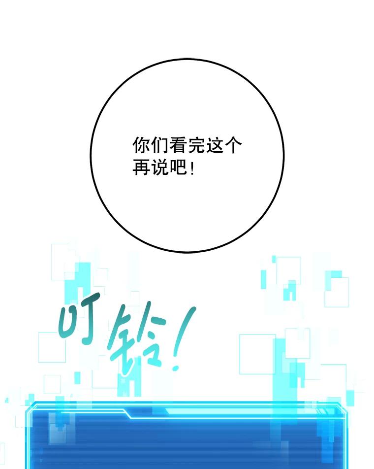 铁匠吉格 63.删掉地图 第128页
