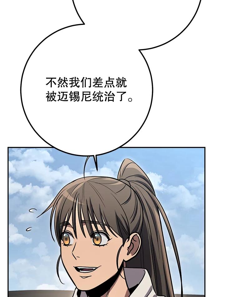 铁匠吉格 63.删掉地图 第124页
