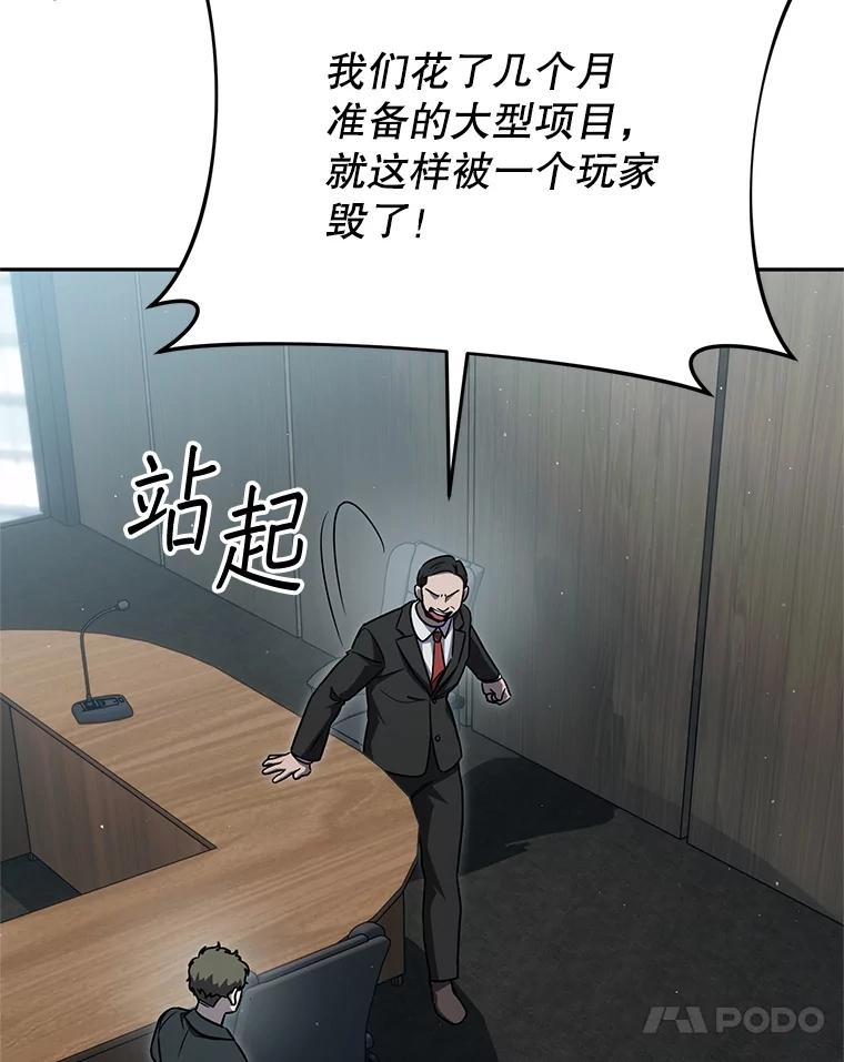 铁匠吉格 63.删掉地图 第174页