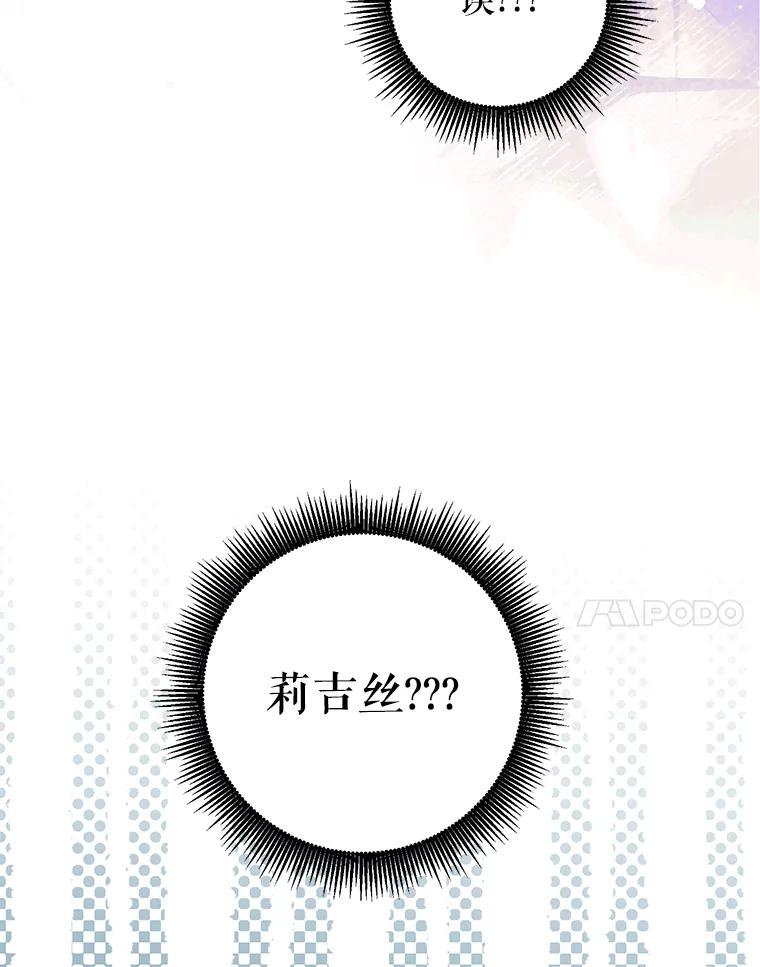 铁匠吉格 63.删掉地图 第82页