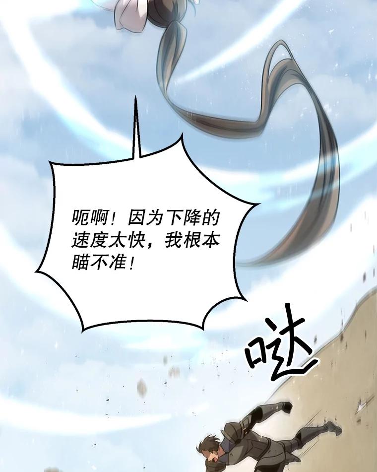 铁匠吉格 63.删掉地图 第67页