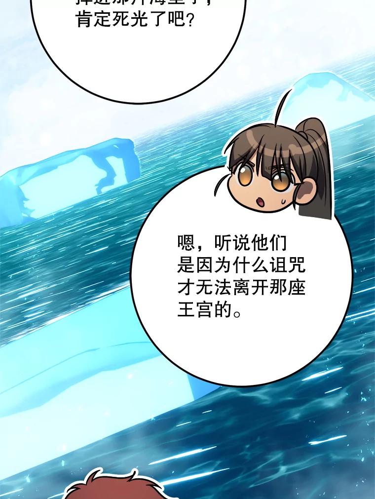 铁匠吉格 63.删掉地图 第111页
