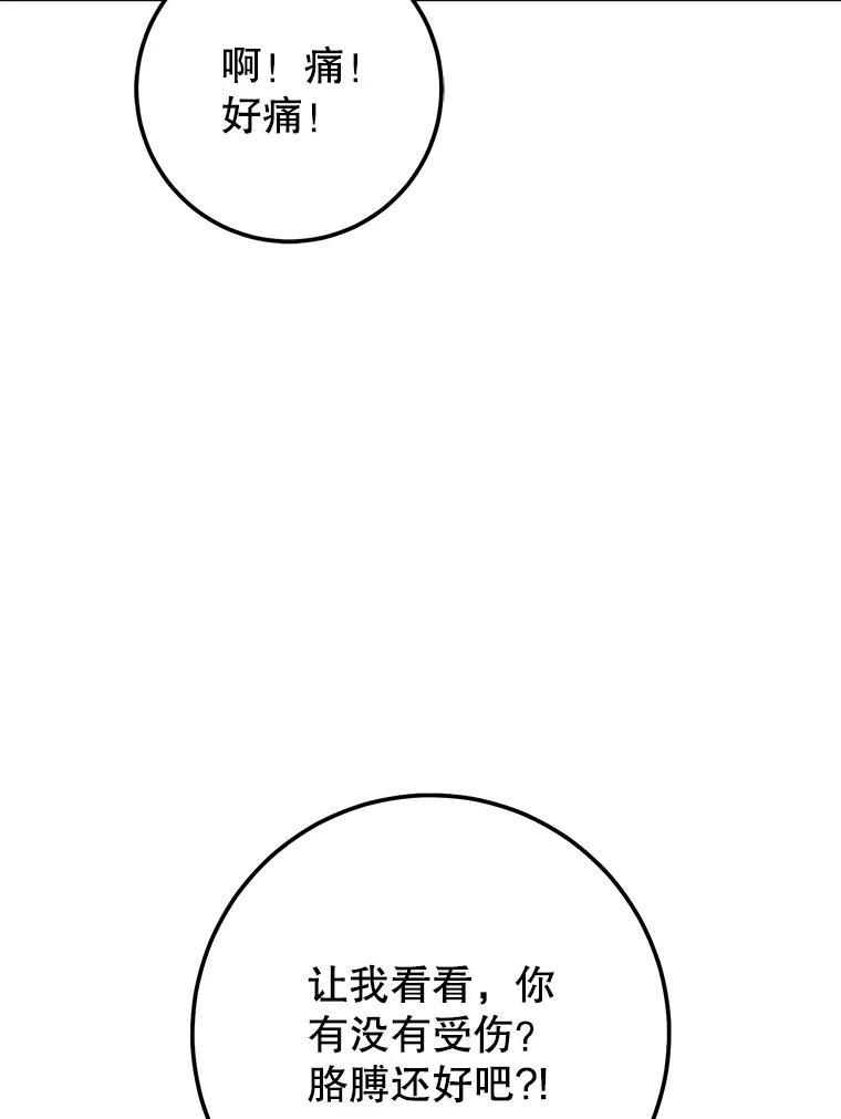 铁匠吉格 63.删掉地图 第114页