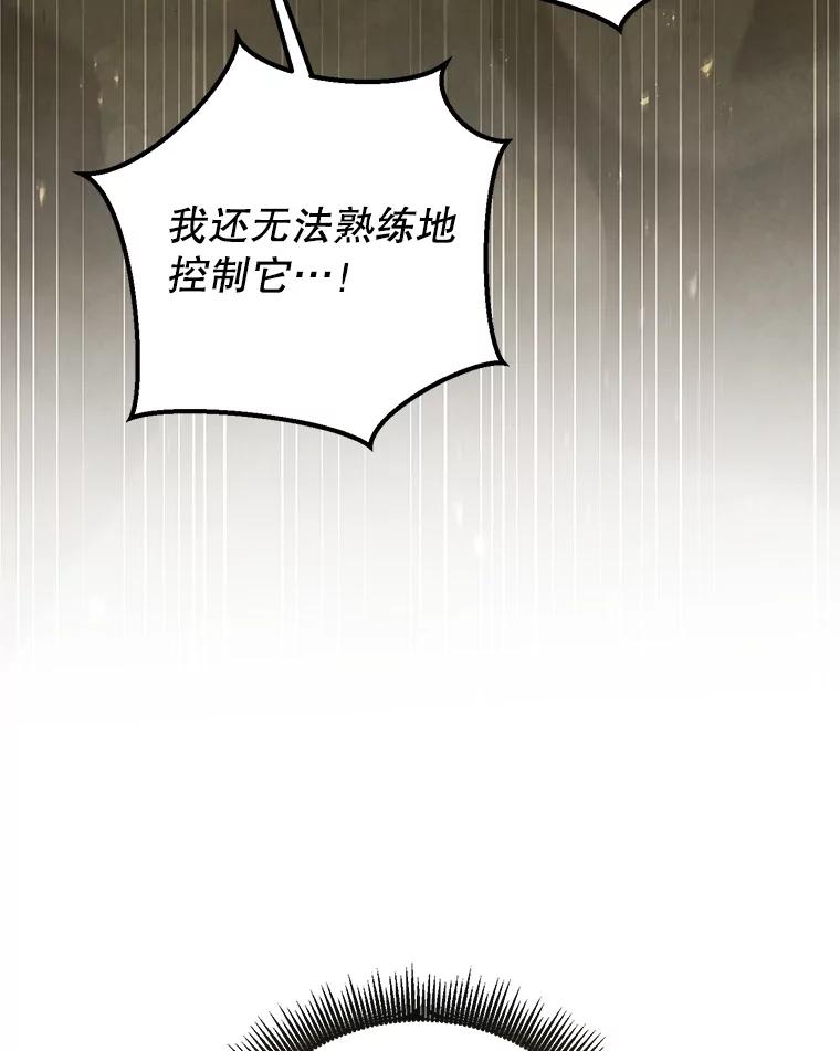 铁匠吉格 63.删掉地图 第58页