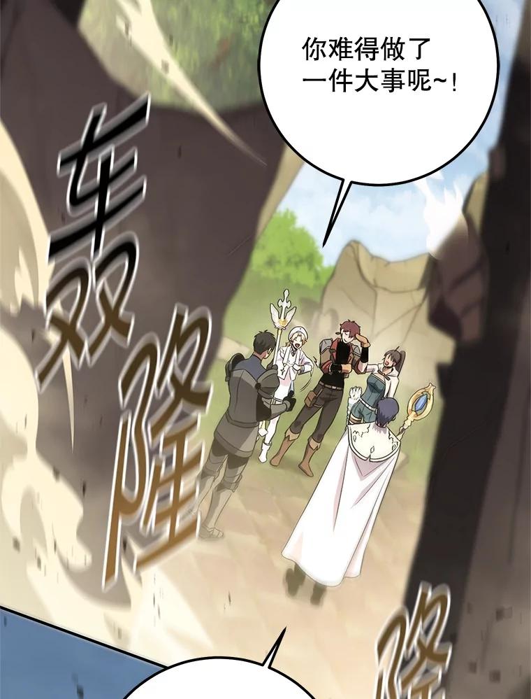 铁匠吉格 63.删掉地图 第27页