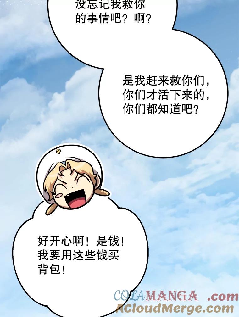 铁匠吉格 63.删掉地图 第137页