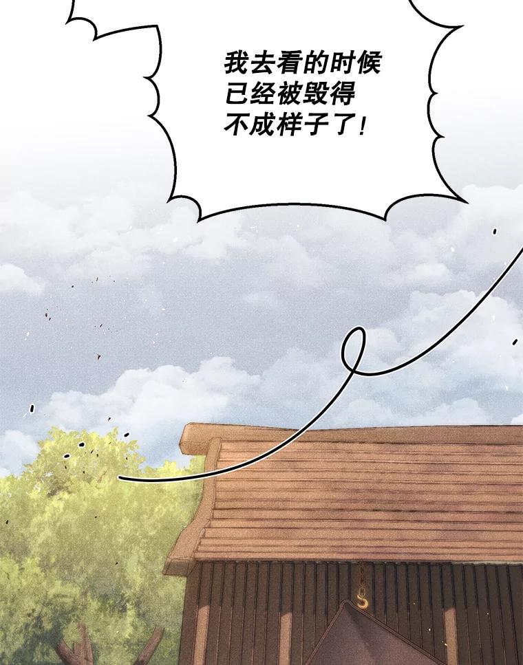 铁匠吉格 63.删掉地图 第87页