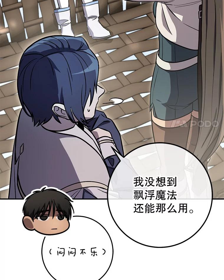 铁匠吉格 63.删掉地图 第122页
