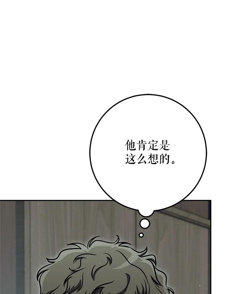 铁匠吉格 63.删掉地图 第180页