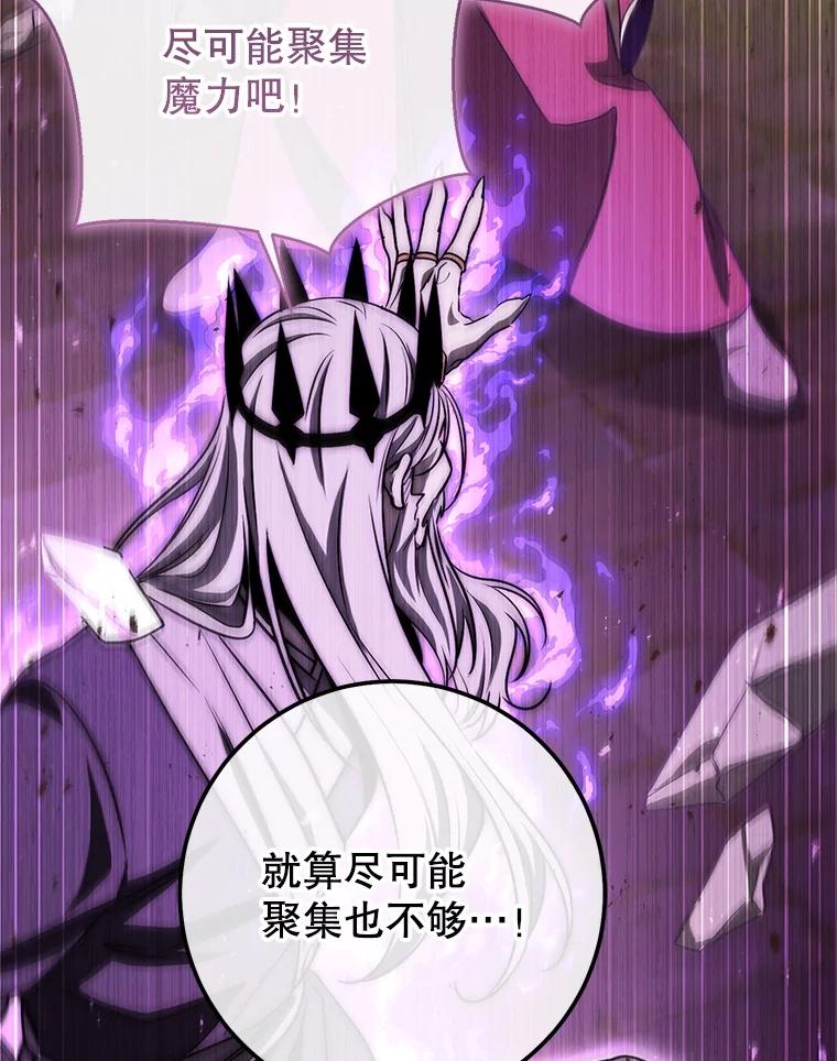 铁匠吉格 63.删掉地图 第51页