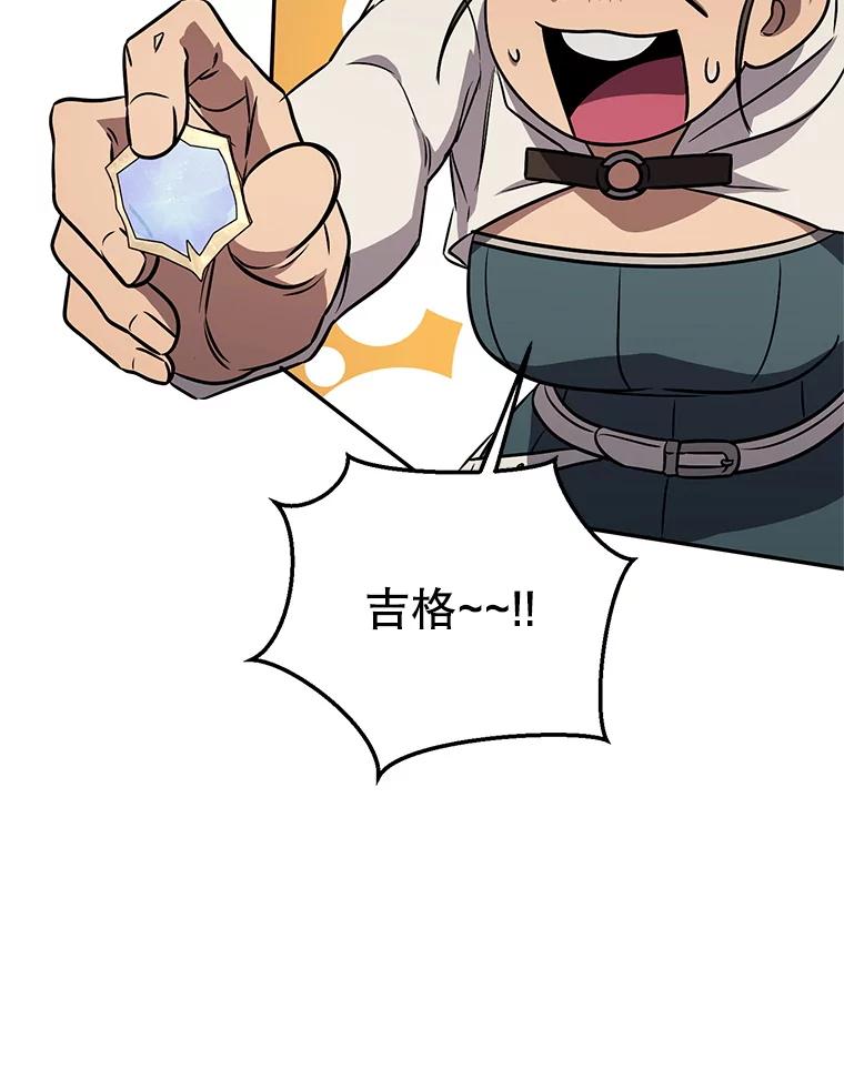 铁匠吉格 63.删掉地图 第100页