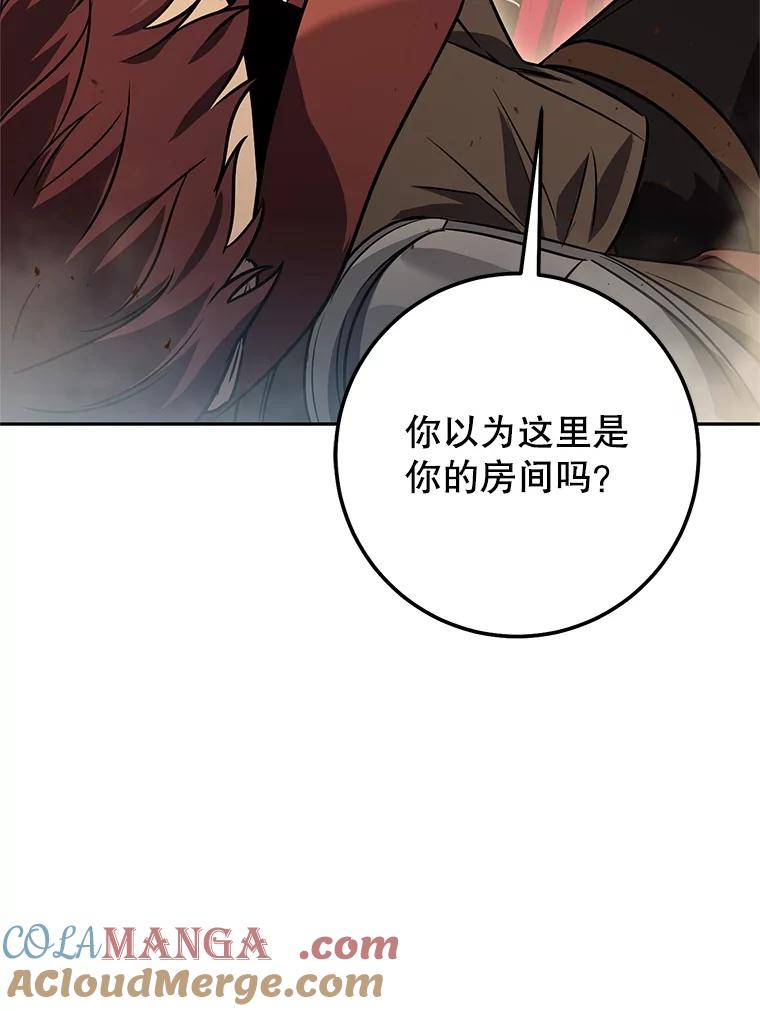 铁匠吉格 63.删掉地图 第105页